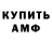 МЕТАДОН кристалл TOXIC_Aztek