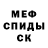 Метадон кристалл Sasha Burchil