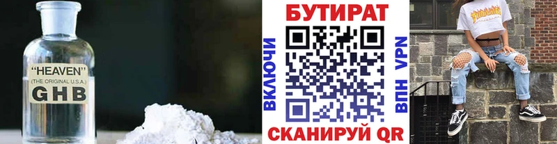 MEGA ссылка  Светлый  БУТИРАТ оксибутират 