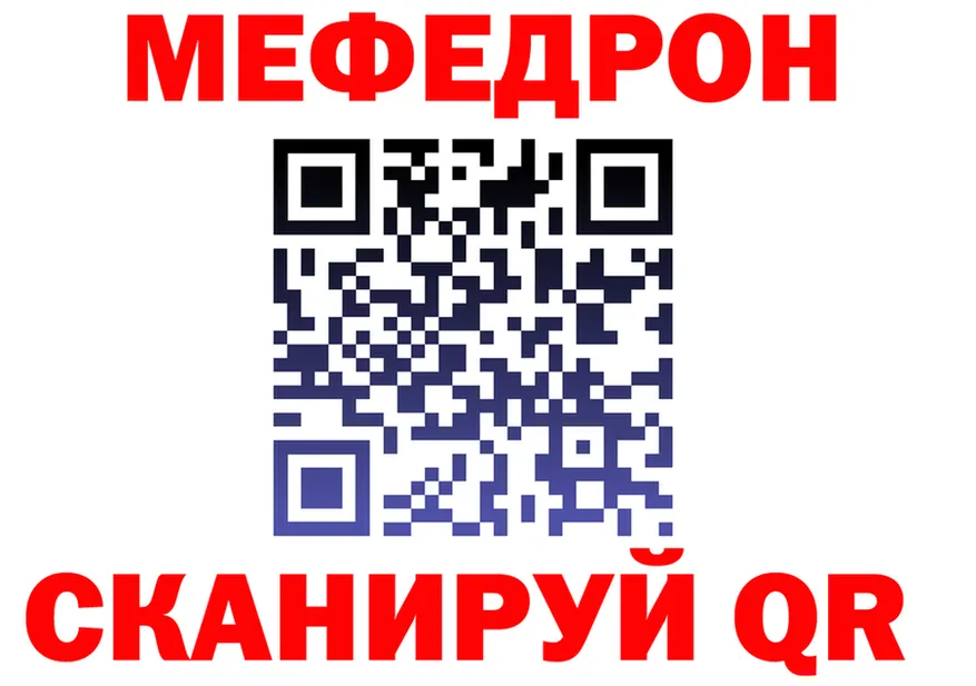 МЯУ-МЯУ 4 MMC ТОР это hydra Светлый