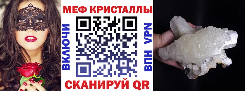 Мефедрон мяу мяу  купить закладку  Светлый 