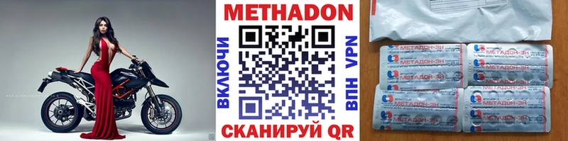 МЕТАДОН VHQ  Светлый 